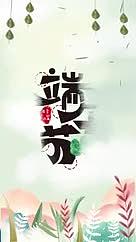 中国风端午节片头祝福展示AE模板视频的预览图